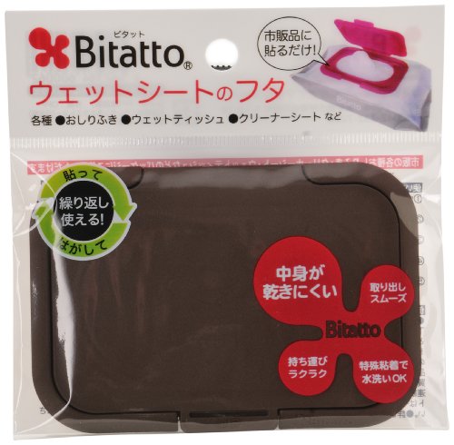 Калъф за бебешки кърпички Bitatto (обикновен) (шоколад)
