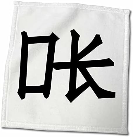 3. Начертайте положителен декоративен текст OK в китайски стил на бял фон - Кърпи (twl-285809-3)